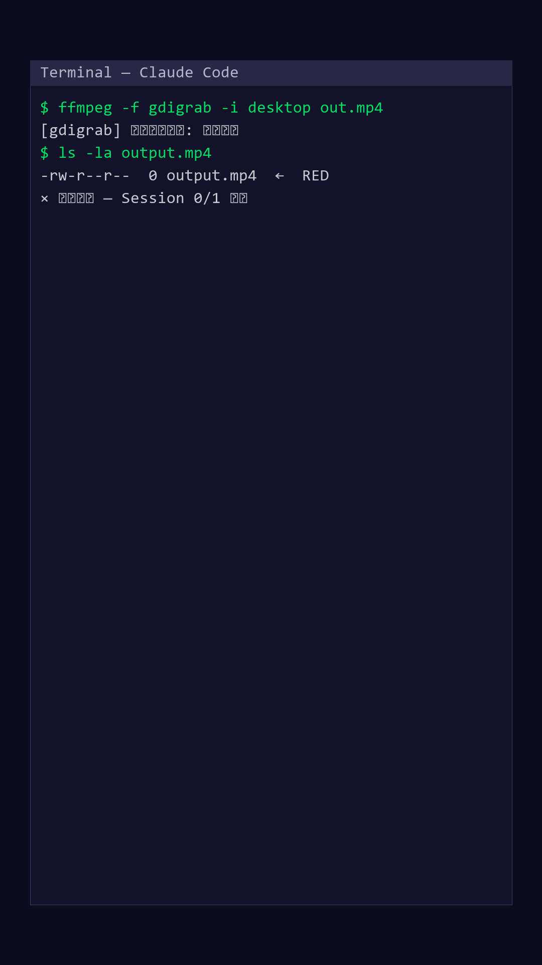 recording_fail.png